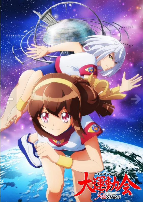 Battle Athletess Daiundoukai 12